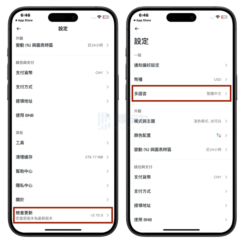 Binance美股交易初体验:操作简洁,但非“零佣金”