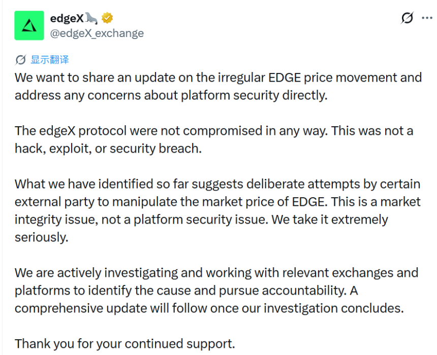 EDGE币价闪崩 77%:外部操纵,还是内部剧本?