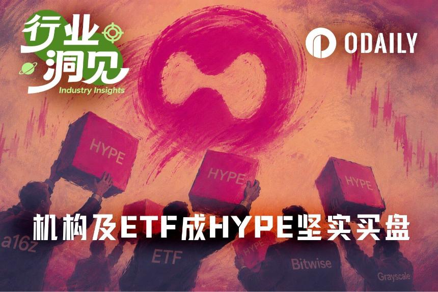 HYPE现货ETF连续14天吸筹1%,75美元新高只是起点?