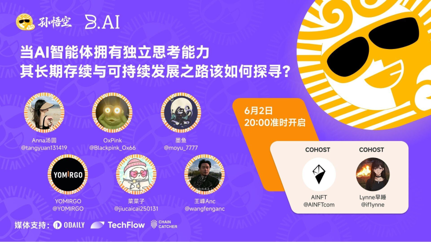 Space回顾|当智能体经济崛起,B.AI 如何构筑 AI Agent 的专属金融底座?