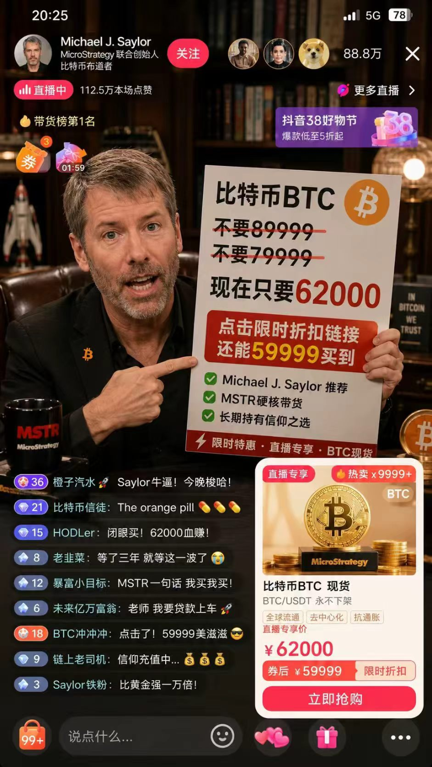 双双爆亏超90亿美元，Strategy和Bitmine哪个更危险？