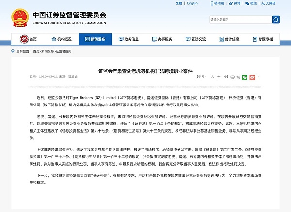 稳定币买美股 正在打开一条危险的地下高速路