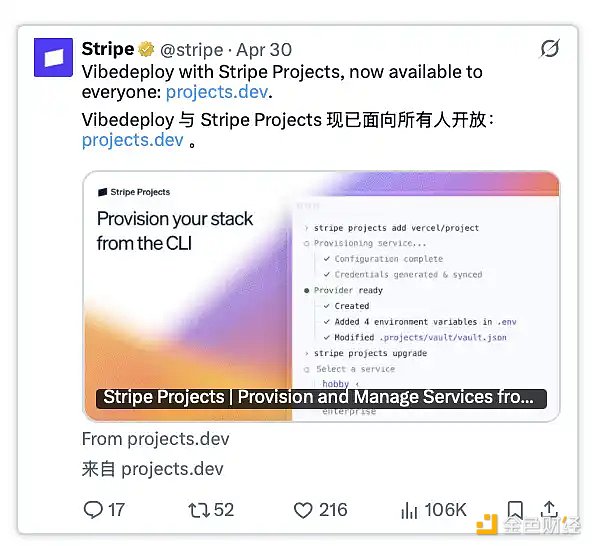 从支付到部署：Stripe押注AI Agent经济