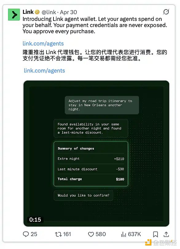 从支付到部署：Stripe押注AI Agent经济