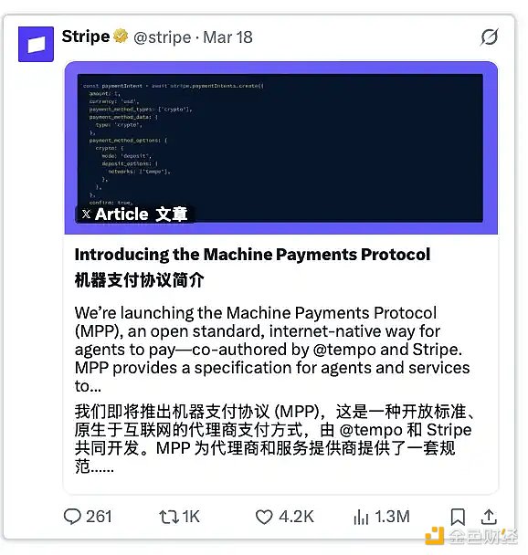 从支付到部署：Stripe押注AI Agent经济