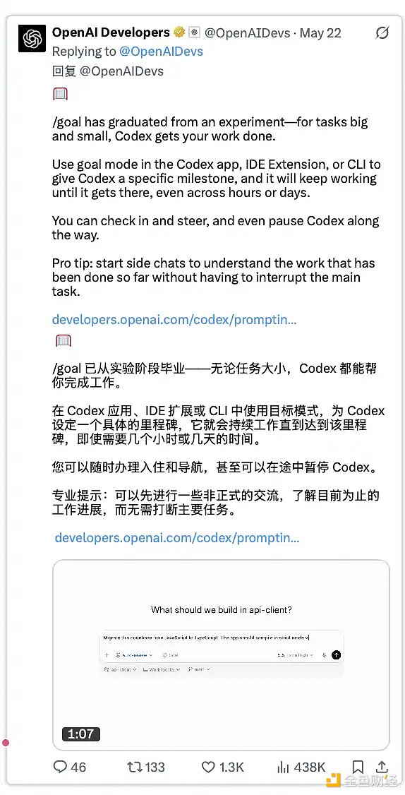 Codex goal模式使用指南：如何让AI持续推进一个具体目标
