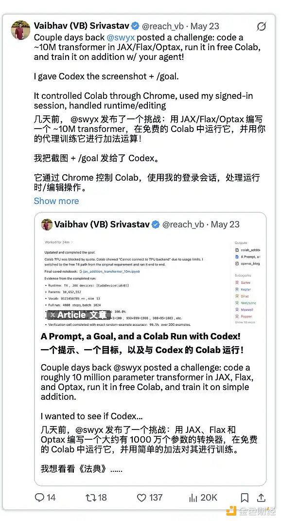 Codex goal模式使用指南：如何让AI持续推进一个具体目标