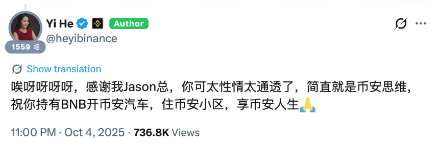 币安人生再创新高，但Meme热潮已经成为往事