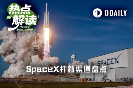 史上最大IPO来临，散户有哪些SpaceX打新渠道？