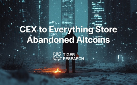 Tiger Research：从CEX到一站式平台 被抛弃的山寨币