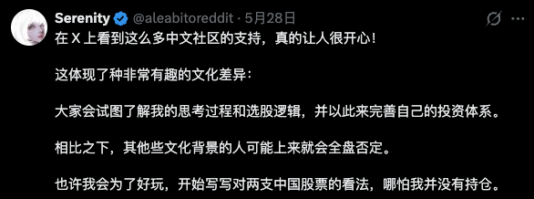 揭秘“白毛股神”Serenity:焦虑散户的精神良药