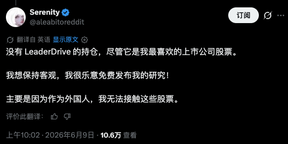 揭秘“白毛股神”Serenity:焦虑散户的精神良药