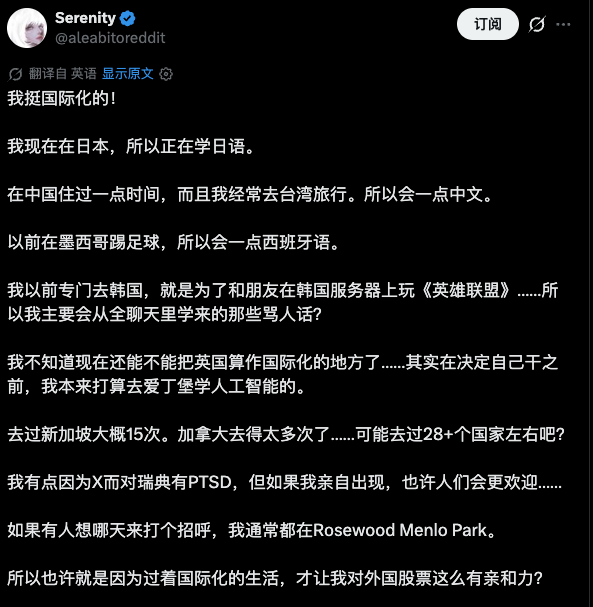 揭秘“白毛股神”Serenity:焦虑散户的精神良药