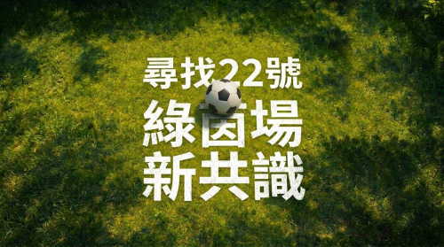 LBank在2026世界杯寻找「22号」：一次加密交易所的“身份调校”