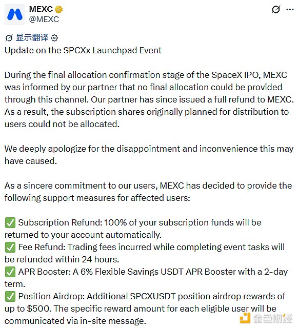 币圈人集体破防了：重仓参与的 SpaceX 打新 原来连汤都喝不上