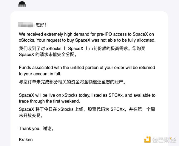 万亿美元钟声为马斯克敲响 加密用户抢筹SpaceX梦碎