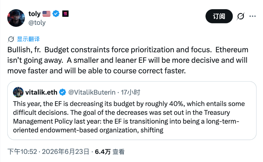 EF史诗级重组：裁员20%、预算砍半，以太坊要轻装上阵？