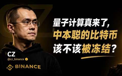 量子计算逼近，比特币如何应对中本聪持仓安全挑战？