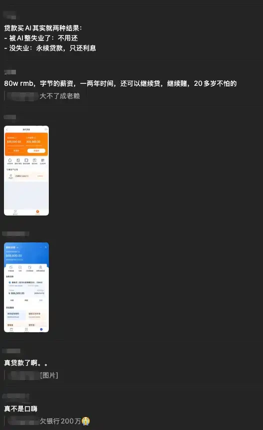 字节员工炒股赚3000万离职，股市这波行情有多疯？