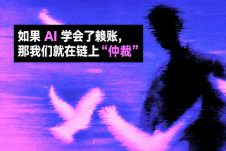 OKX.AI上线:构建AI智能体经济的链上基础设施
