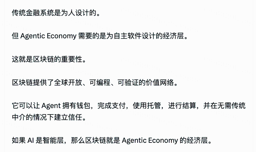 如果 AI 学会了赖账，那我们就在链上“仲裁”