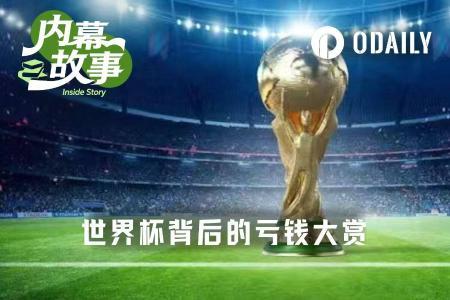 世界杯爆冷频发,预测市场“笨蛋钱”成反向指标?