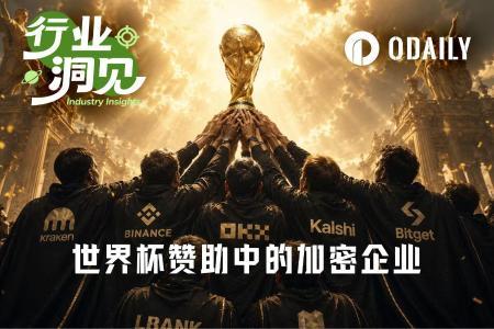 加密赞助退潮?世界杯营销转向球星与“蹭投”策略