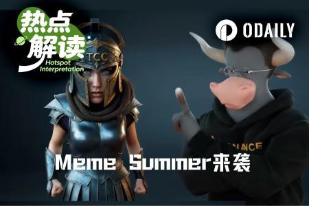 Meme Summer强势回归：ANSEM新高、CZ入局引爆新一轮造富潮