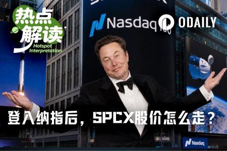 SpaceX入指首日破发至150美元下方,华尔街仍集体看多目标价最高达800美元