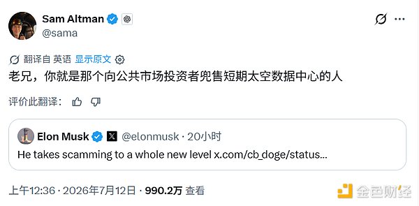 苹果起诉OpenAI引骂战 马斯克炮轰Altman欺诈 Altman反讽其吹嘘“太空数据中心”