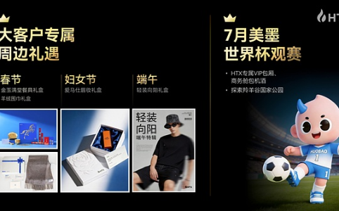 火币HTX重构大客户服务：从世界杯现场到7×24小时专属响应