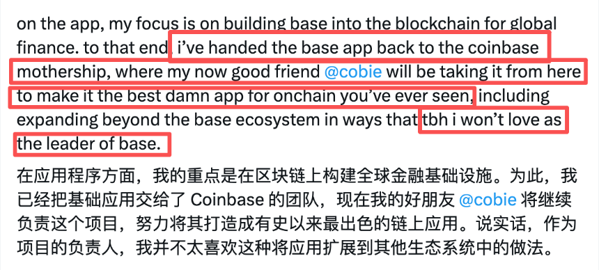 Base放弃社交方向，创始人承认战略失败