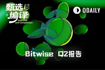 Bitwise Q2报告：RWA与预测市场创新高，加密行业基本面筑底迹象显现