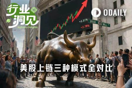 美股上链三分天下：Ondo、rToken与bStocks模式深度对比