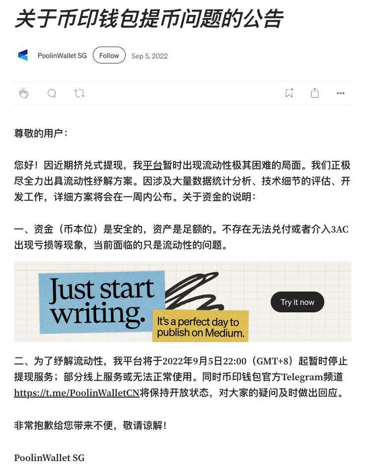 深度复盘币印（Poolin）破产：从 1.63 亿美元欠条危机，看为何平台钱包并非安全