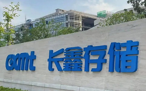 长鑫存储上市估值高企,做空时机是否成熟?