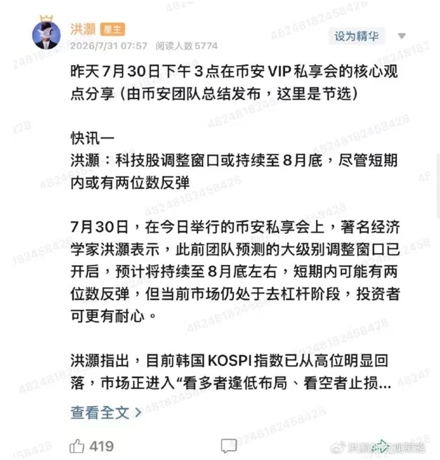 洪灏：AI泡沫交易进入新阶段
