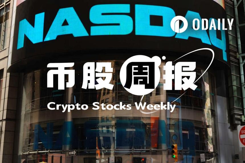 币股风向标丨Strategy减持1638枚BTC套现1.05亿美元；Michael Saylor重申本人未出售任何比特币，Strategy买卖行为与个人持仓无关（8月4日）