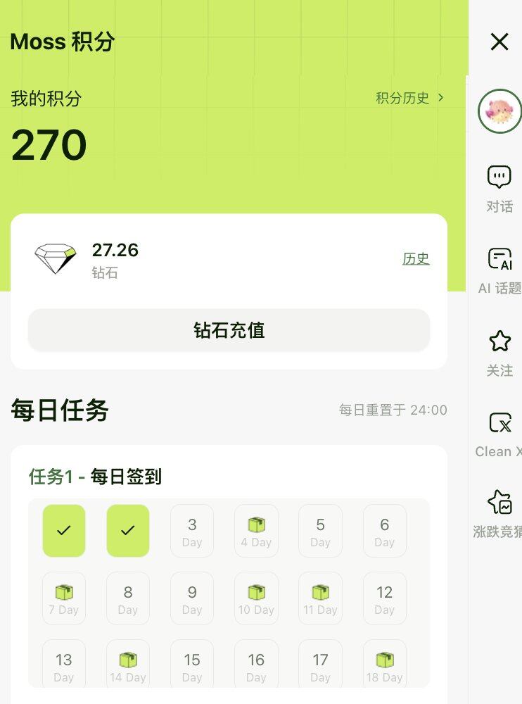 热门交互合集 | Psy Protocol更新积分任务；Moss签到赚积分（8月5日）