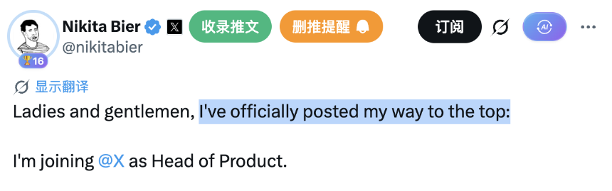 Nikita Bier告别X产品一线，留下了什么？