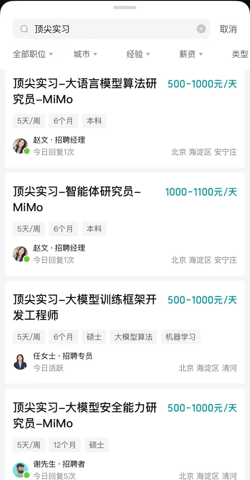 AI巨头实习生日薪揭秘：Anthropic超5000元，Kimi只能排第四梯队