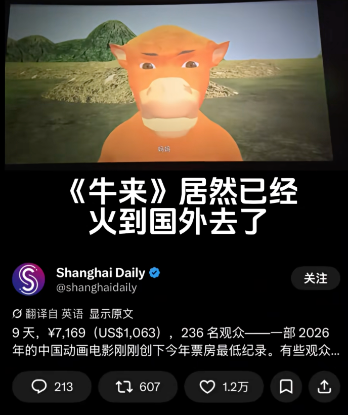 装修队手搓抽象神作“牛来”，同名Meme币3天3000倍