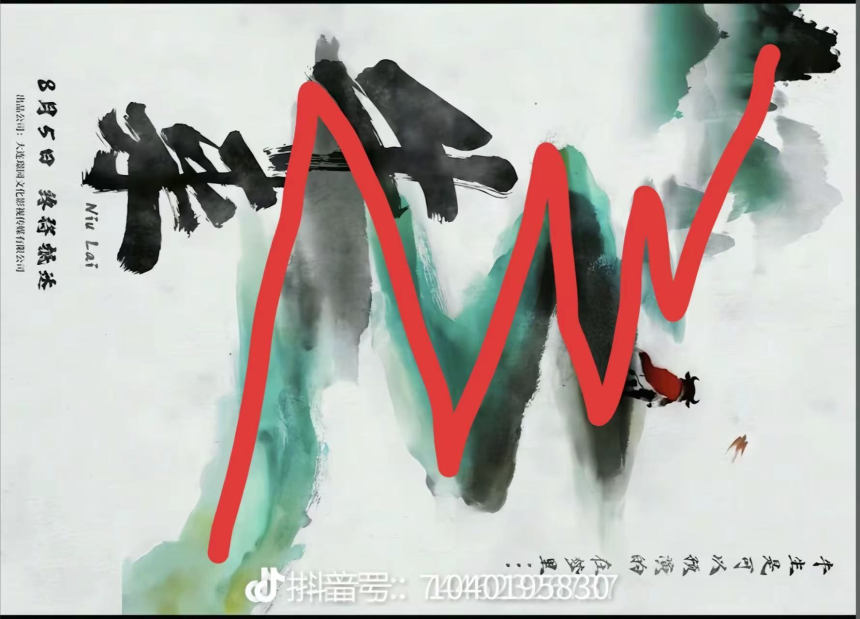 装修队手搓抽象神作“牛来”，同名Meme币3天3000倍