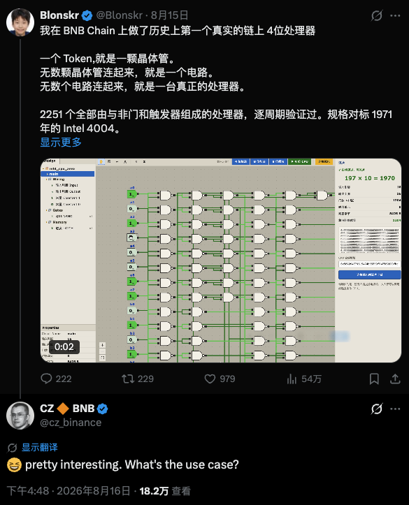 CZ一键三连后，16岁少年做的链上CPU项目火了
