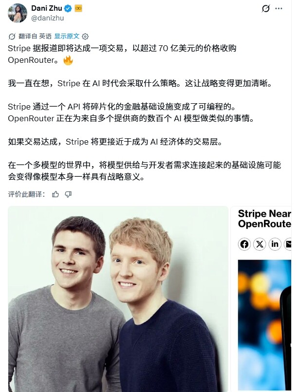 OpenRouter，70亿美元把自己「卖了」