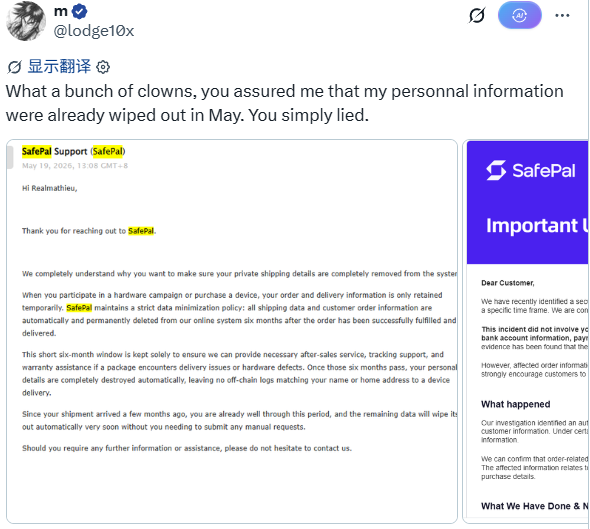 迟到三个月的坦白，SafePal 近4万用户信息遭泄露