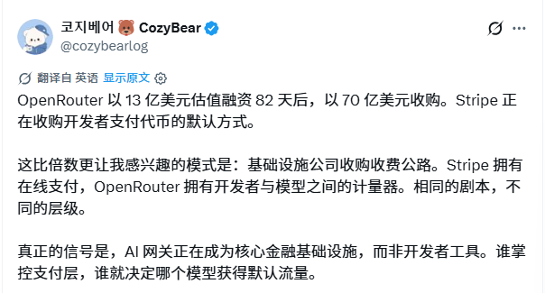 OpenRouter，70亿美元把自己「卖了」