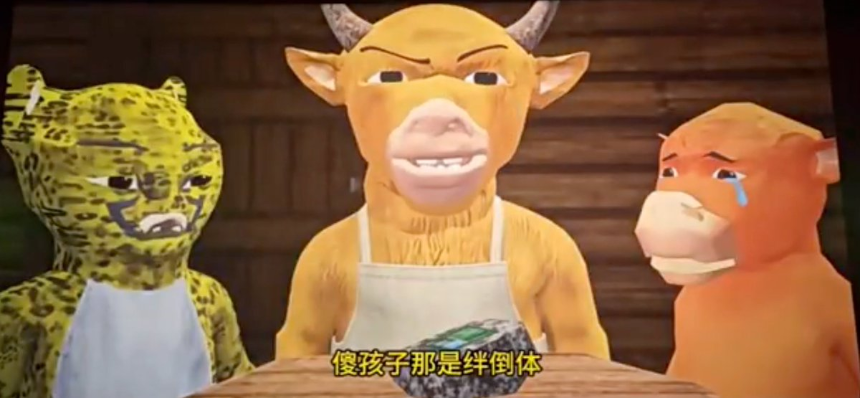 牛来，和那个没赚到钱的发币人