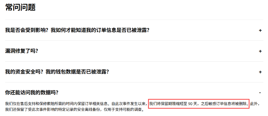 SafePal近4万用户信息泄露，硬件钱包不如一台备用iPhone？