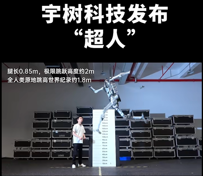 长鑫之后，宇树当兴：人形机器人第一股的价值与分量